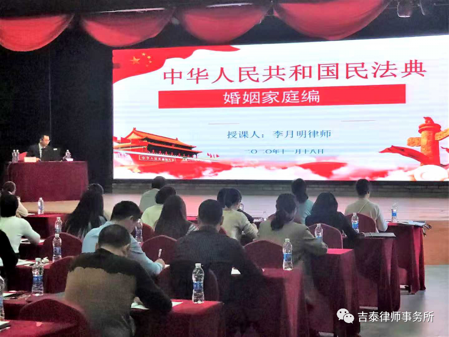 李月明律师为全市婚姻登记业务培训班授课