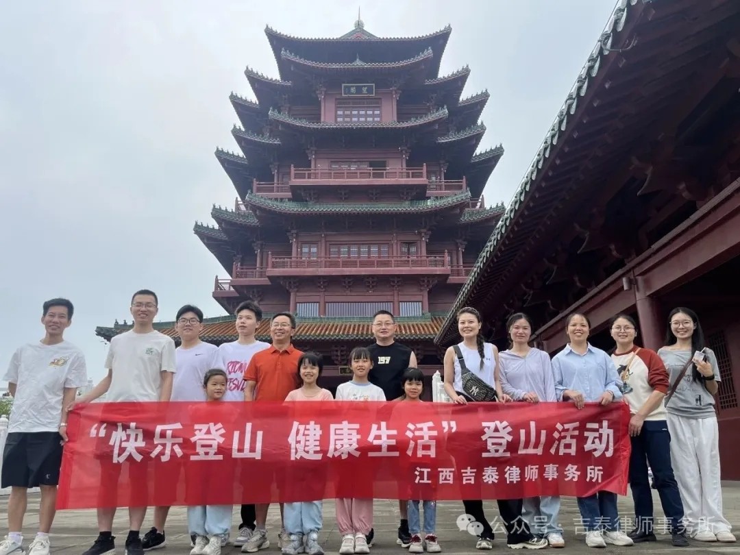 拾级揽胜景 同心共山行——我所组织登山团建活动